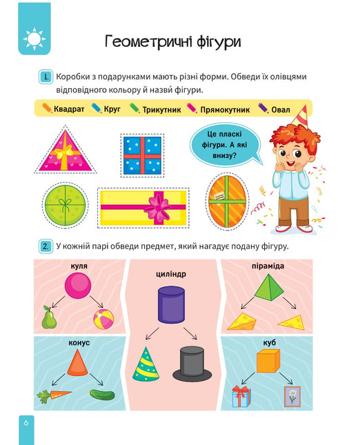 Book of future schoolchildren